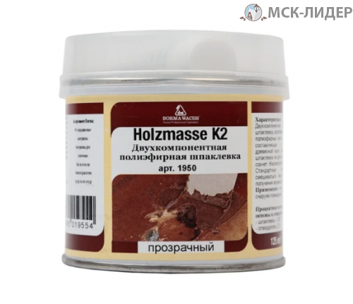 Полиэфирная шпаклевка для древесины HOLZMASSE K2